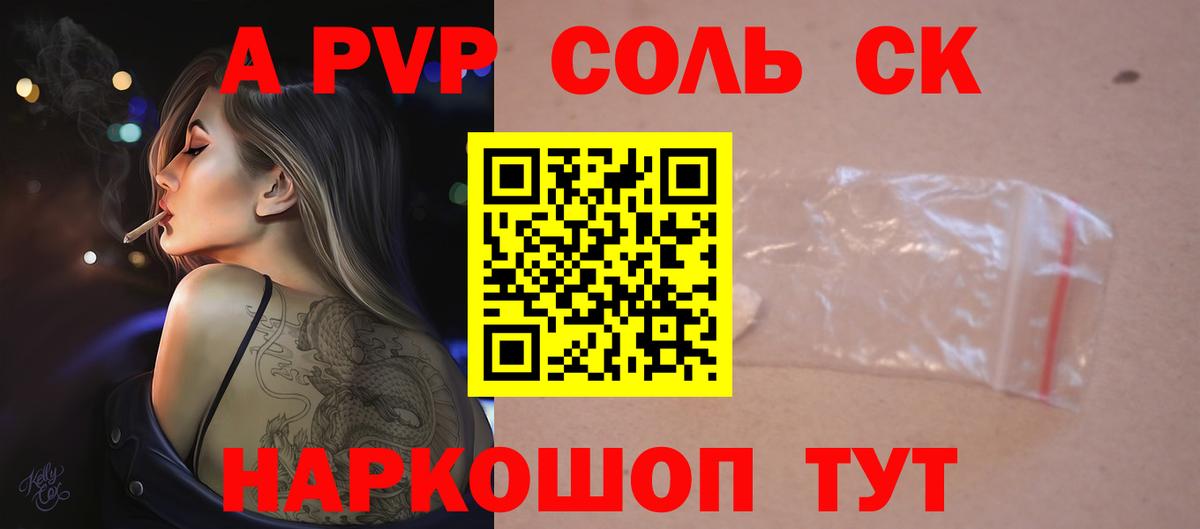 A PVP крисы CK  Alpha-PVP СК КРИС  Вход с VPN  Вятские Поляны 