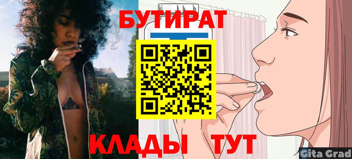 Бутират 99% Вятские Поляны