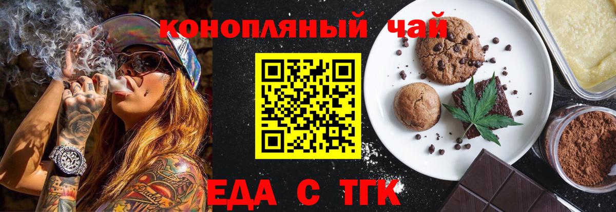 Вятские Поляны  Cannafood марихуана  Вход с VPN 