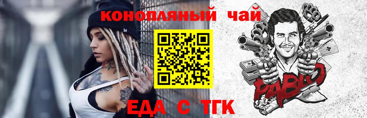 Печенье с ТГК марихуана Вятские Поляны