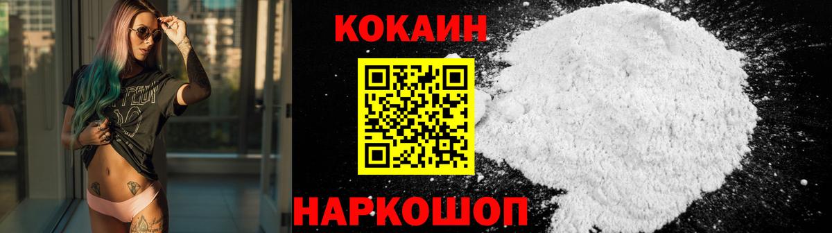 Cocaine FishScale  Вход с VPN  Вятские Поляны  Кокаин Боливия 