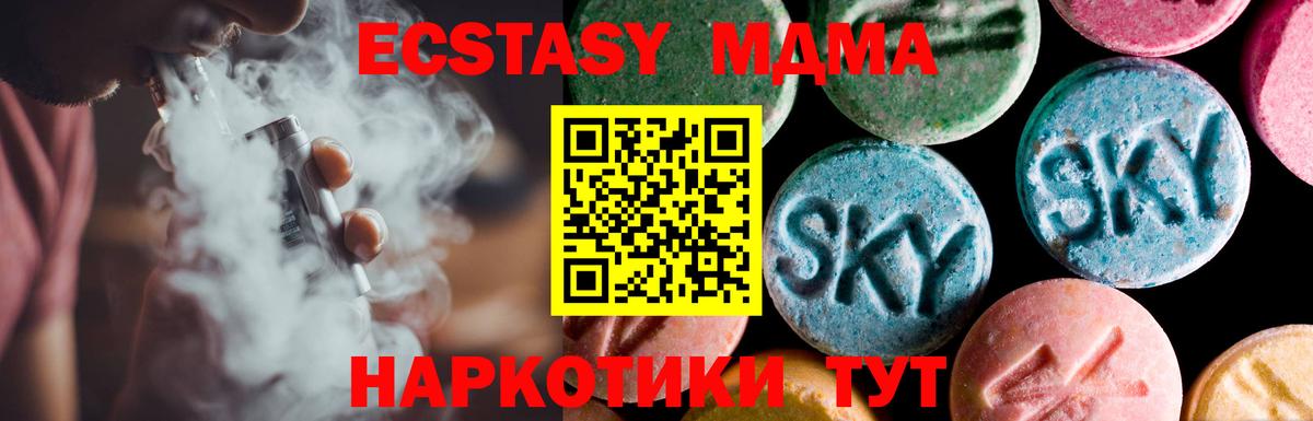 Экстази  Ecstasy mix  Вход с VPN  ЭКСТАЗИ Cube  Вятские Поляны 