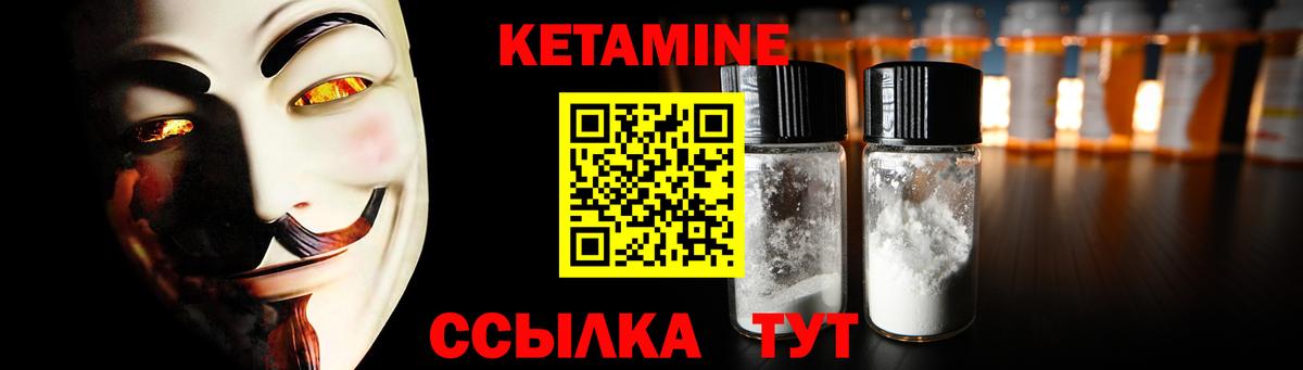 Вятские Поляны  КЕТАМИН ketamine  КЕТАМИН ketamine  Вход с VPN 