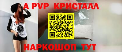 прущие крисы Шахты
