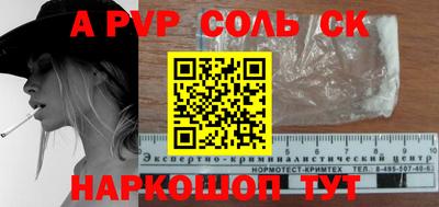 таблы Шебекино