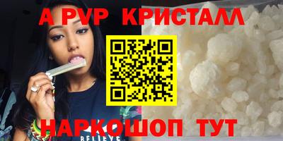 прущие крисы Шахты