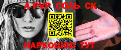 прущие крисы Шахты
