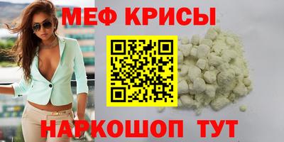 прущие крисы Шахты