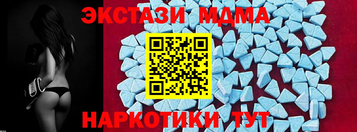 МДМА crystal Вятские Поляны