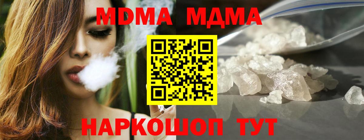 Вятские Поляны  MDMA VHQ  Вход с VPN  MDMA  МДМА Molly 