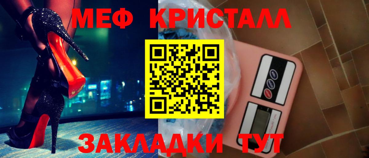 МЯУ-МЯУ  Меф мяу мяу  Мефедрон  наркотики  Вход с VPN  МЯУ-МЯУ mephedrone  Вятские Поляны 