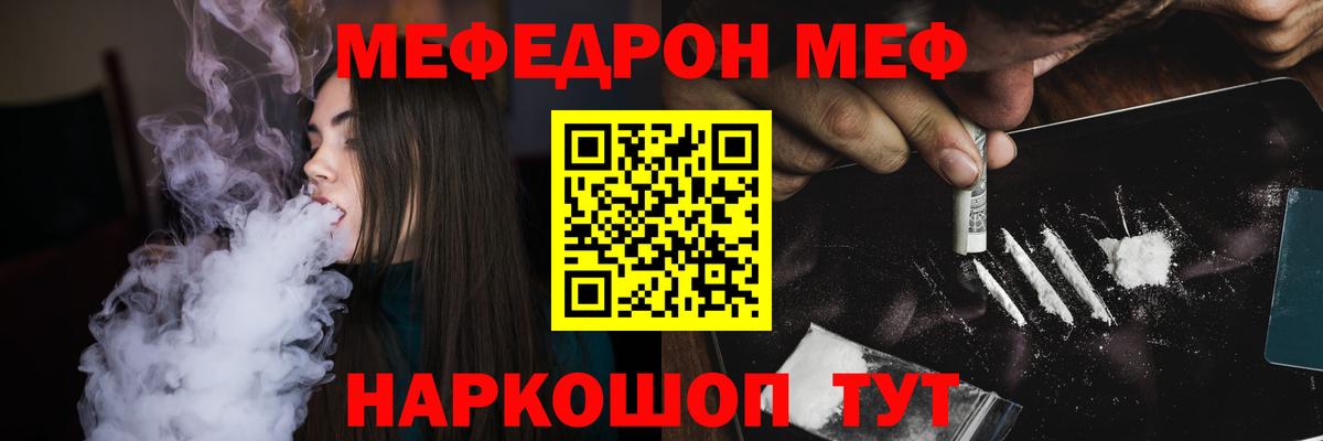 Меф мяу мяу кристаллы Вятские Поляны