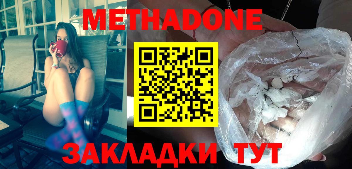 МЕТАДОН VHQ Вятские Поляны