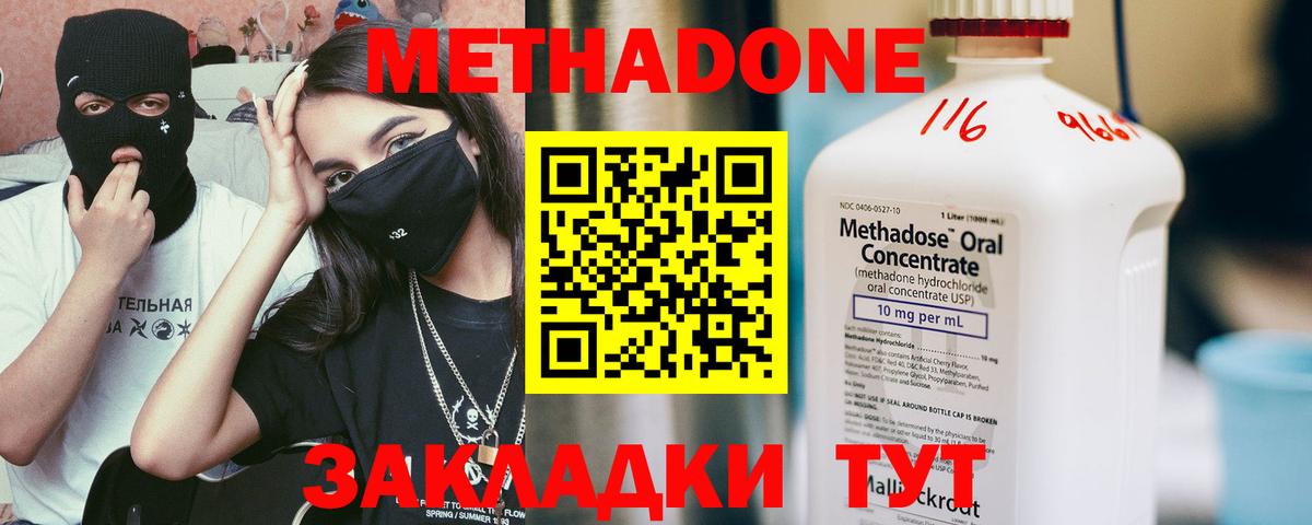 Вятские Поляны  Метадон VHQ  это состав  Вход с VPN  МЕТАДОН мёд 