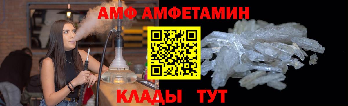 МЕТАМФЕТАМИН  Вход с VPN  Вятские Поляны  Метамфетамин мет 