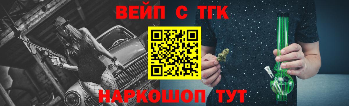 ТГК гашишное масло  Дистиллят ТГК Wax  Вятские Поляны  Вход с VPN 