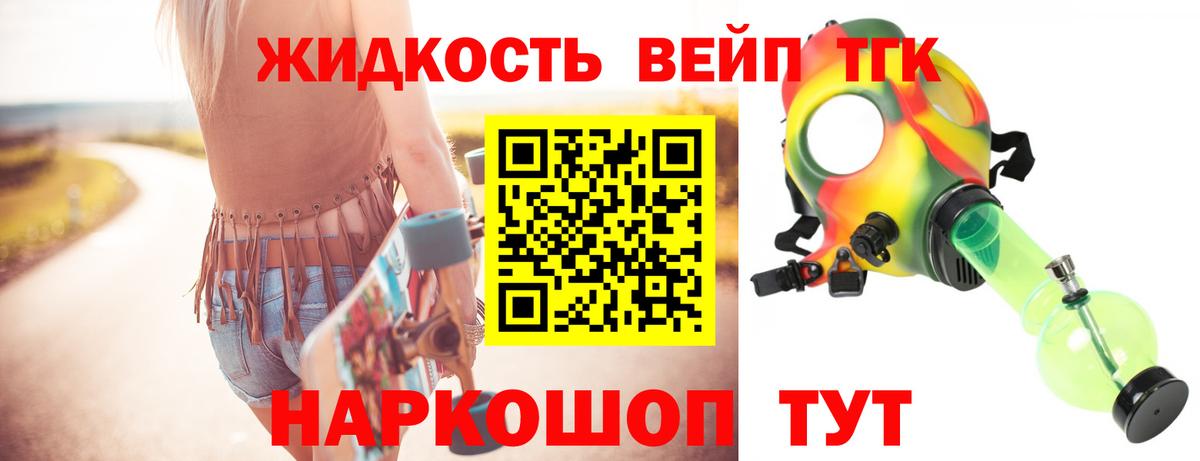 Дистиллят ТГК THC oil Вятские Поляны