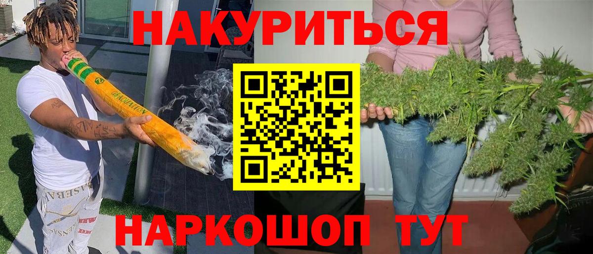 Конопля Bruce Banner Вятские Поляны